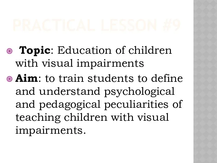 PRACTICAL LESSON #9 Topic: Education of children with visual impairments