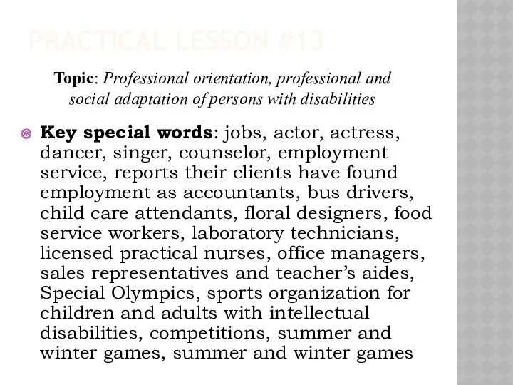 PRACTICAL LESSON #13 Key special words: jobs, actor, actress, dancer,