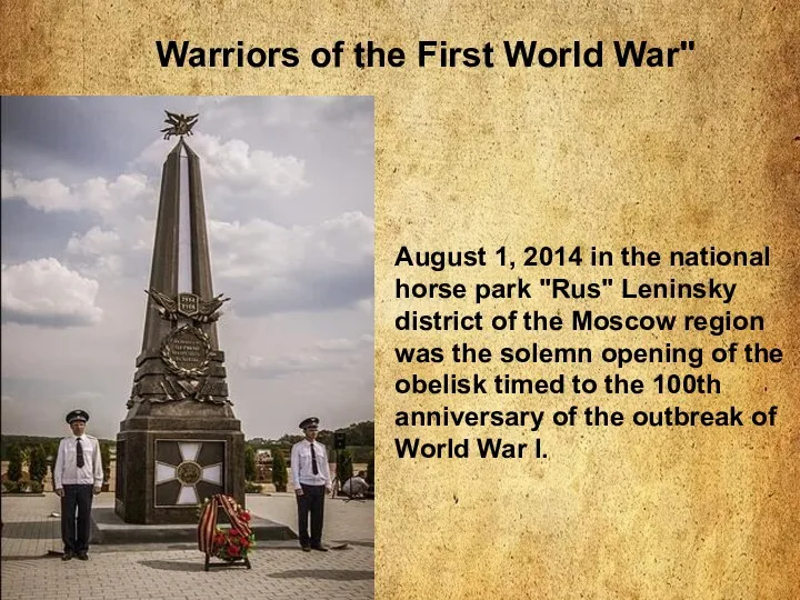 August 1, 2014 in the national horse park "Rus" Leninsky district of the