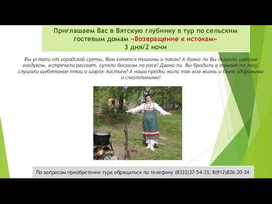 Вы устали от городской суеты, Вам хочется тишины и покоя?