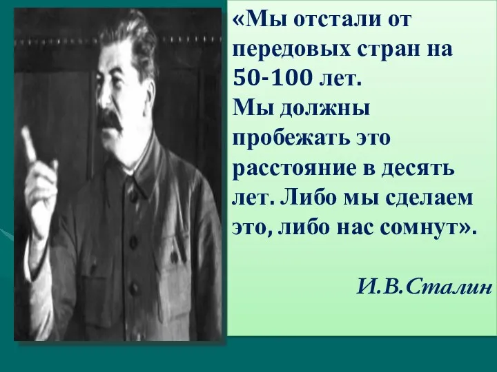 «Мы отстали от передовых стран на 50-100 лет. Мы должны