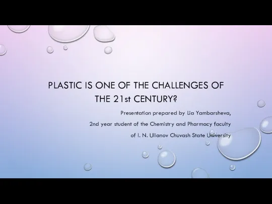 Plastic is one of the challenges of the 21st century