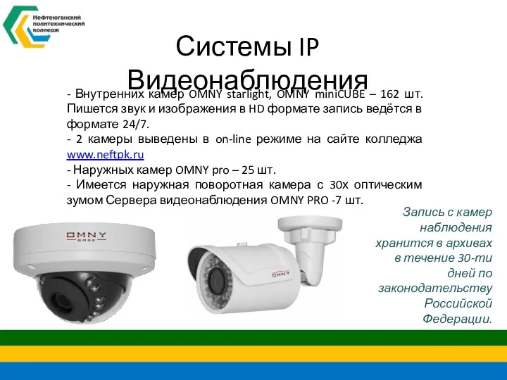 Системы IP Видеонаблюдения - Внутренних камер OMNY starlight, OMNY miniCUBE