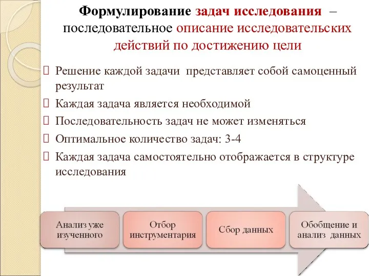 Решение каждой задачи представляет собой самоценный результат Каждая задача является