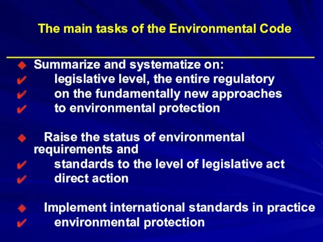 The main tasks of the Environmental Code Summarize and systematize
