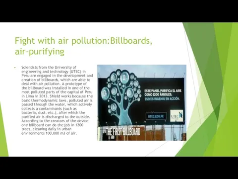 Fight with air pollution:Billboards, air-purifying Scientists from the University of