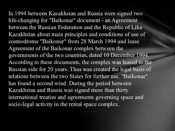 In 1994 between Kazakhstan and Russia were signed two life-changing