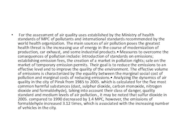 For the assessment of air quality uses established by the