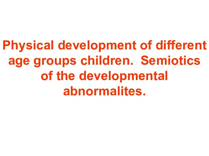 Physical development of different age groups children. Semiotics of the developmental abnormalites.