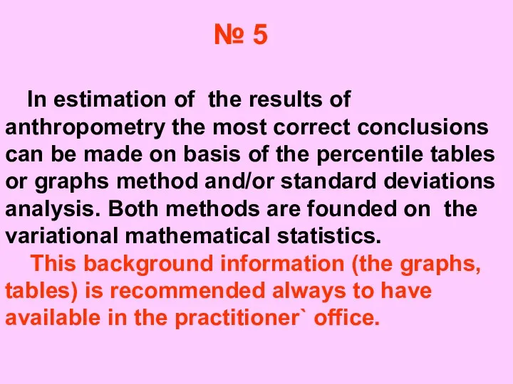 In estimation of the results of anthropometry the most correct