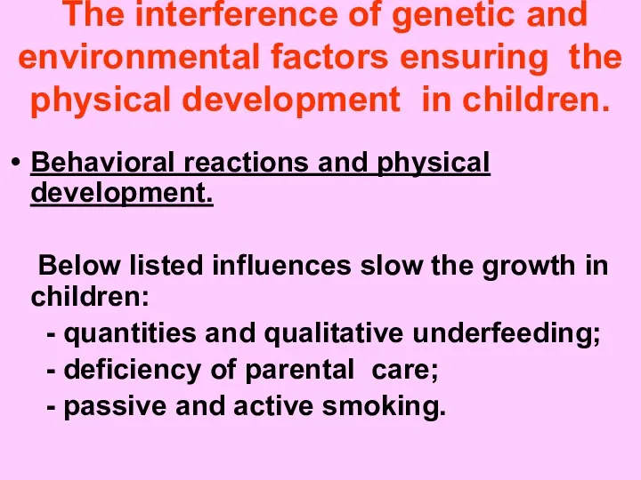 The interference of genetic and environmental factors ensuring the physical