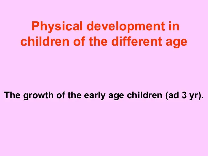 Physical development in children of the different age The growth