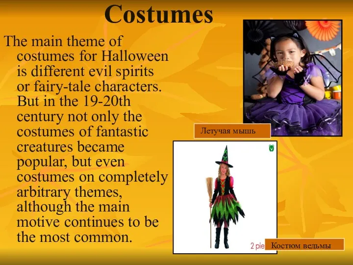 Costumes The main theme of costumes for Halloween is different evil spirits or