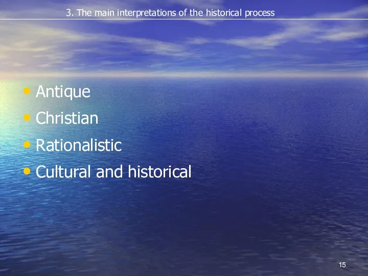 Antique Christian Rationalistic Cultural and historical 3. The main interpretations of the historical process