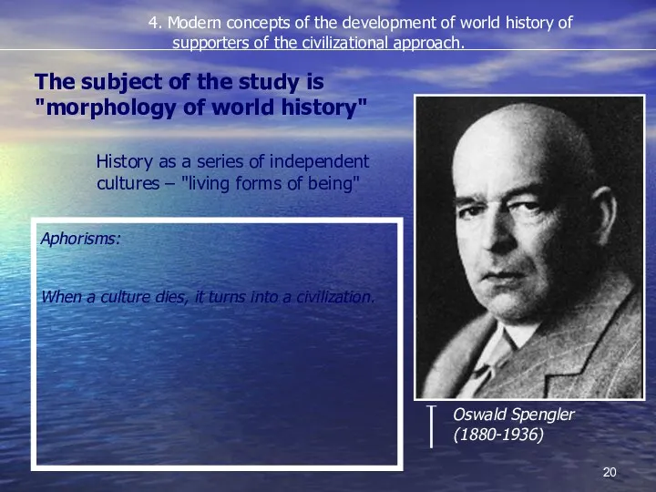 4. Modern concepts of the development of world history of