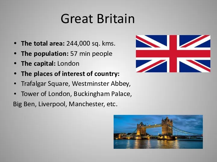Great Britain The total area: 244,000 sq. kms. The population: