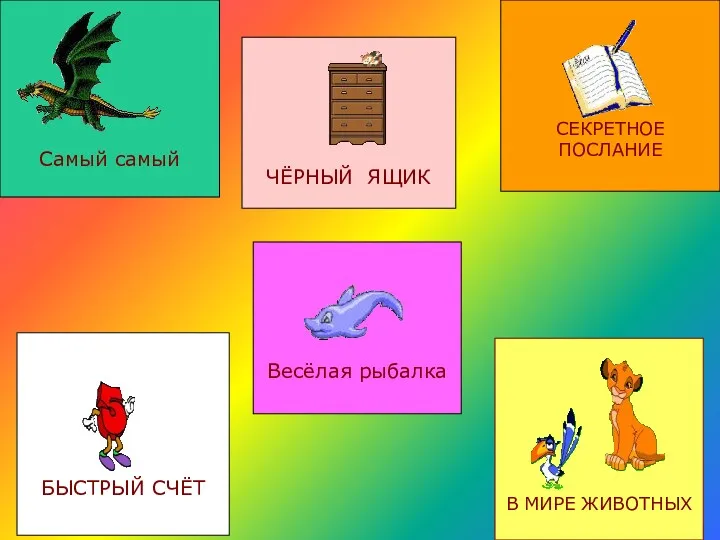 Весёлая рыбалка