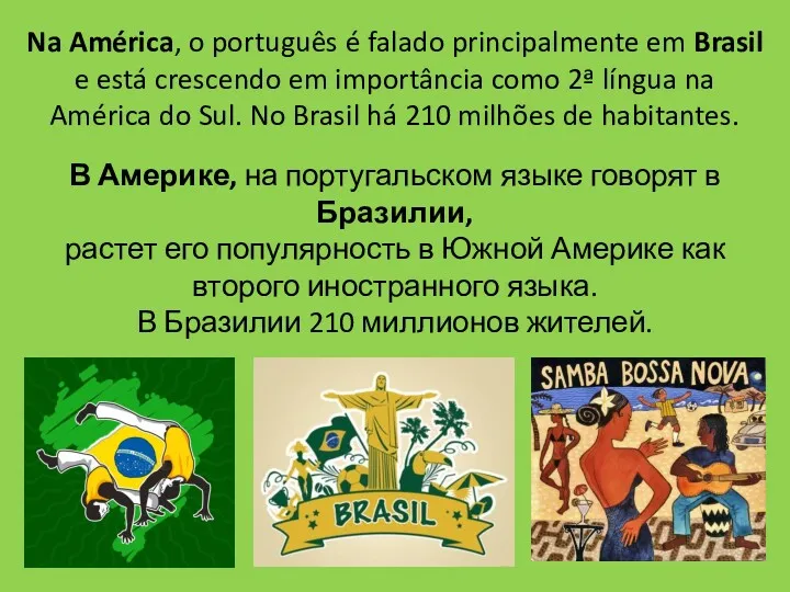 Na América, o português é falado principalmente em Brasil e