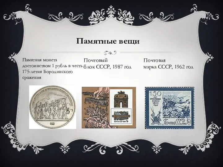 Памятные вещи Памятная монета достоинством 1 рубль в честь 175-летия