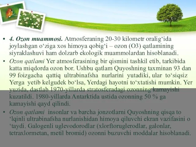 4. Ozon muammosi. Atmosferaning 20-30 kilometr oralig‘ida joylashgan о‘ziga xos