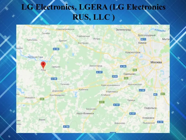 LG Electronics, LGERA (LG Electronics RUS, LLC )