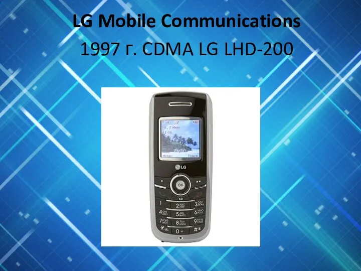 LG Mobile Communications 1997 г. CDMA LG LHD-200