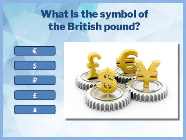 What is the symbol of the British pound? £ ₽ € $ ¥