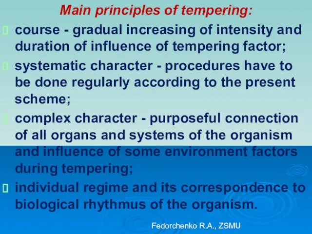 Main principles of tempering: course - gradual increasing of intensity