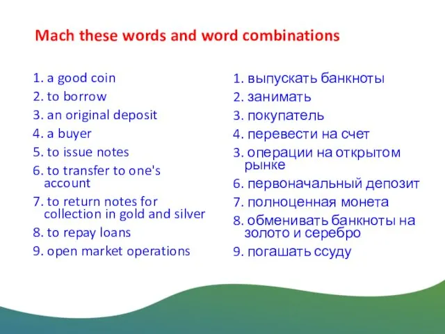 Mach these words and word combinations 1. a good coin