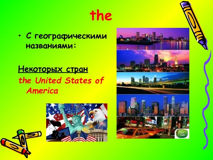 the C географическими названиями: Некоторых стран the United States of America