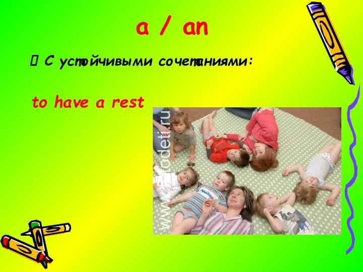 a / an С устойчивыми сочетаниями: to have a rest