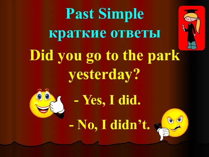 - Yes, I did. - No, I didn’t. Past Simple