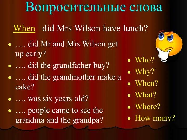 Вопросительные слова …. did Mr and Mrs Wilson get up