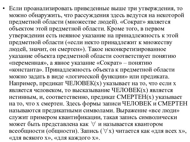 Если проанализировать приведенные выше три утверждения, то можно обнаружить, что