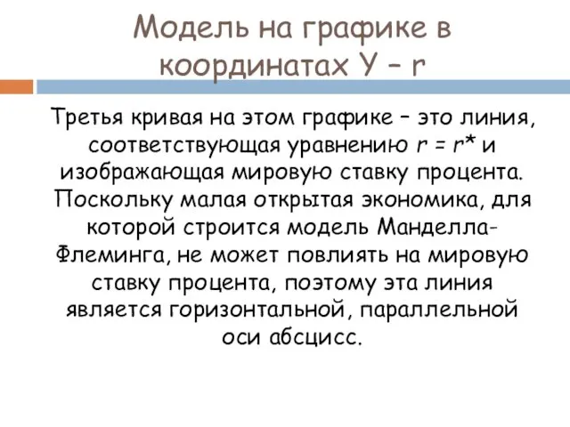 Третья кривая на этом графике – это линия, соответствующая уравнению