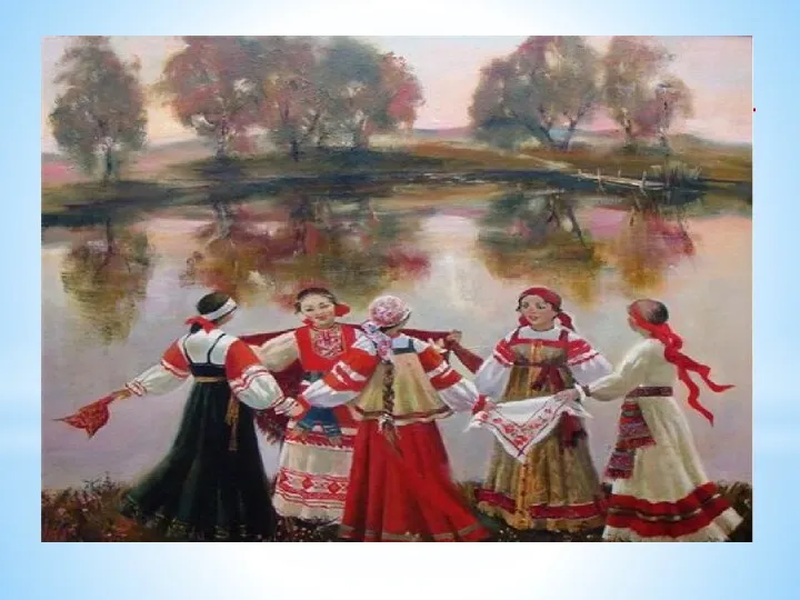 Разнообразной была песенная культура народов России. Тематика песен была у