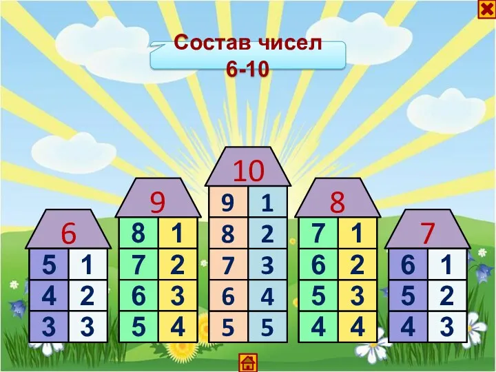 Состав чисел 6-10