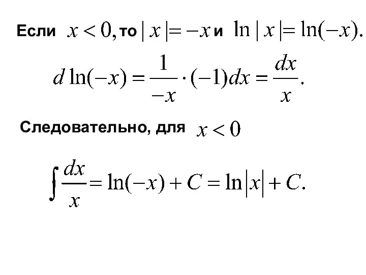 Если то и Следовательно, для