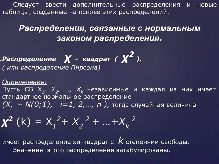 Следует ввести дополнительные распределения и новые таблицы, созданные на основе