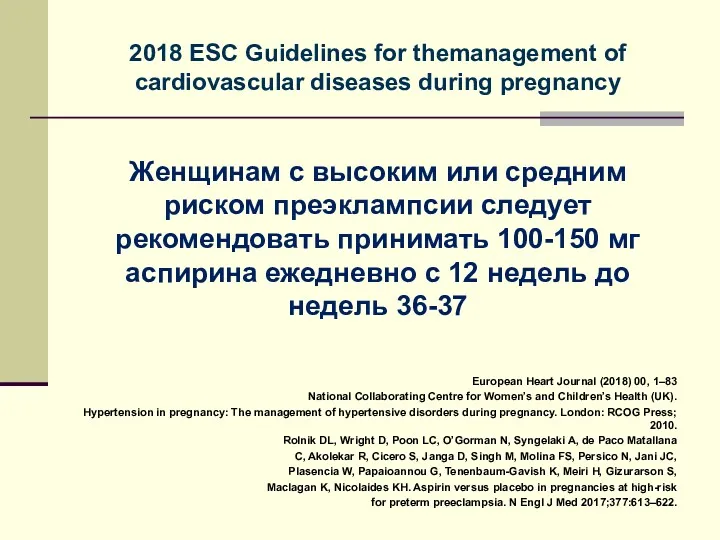 2018 ESC Guidelines for themanagement of cardiovascular diseases during pregnancy