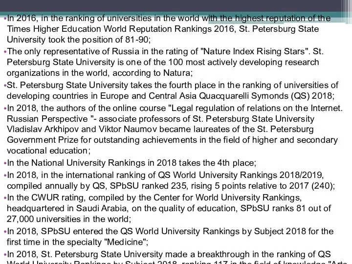 In 2016, in the ranking of universities in the world