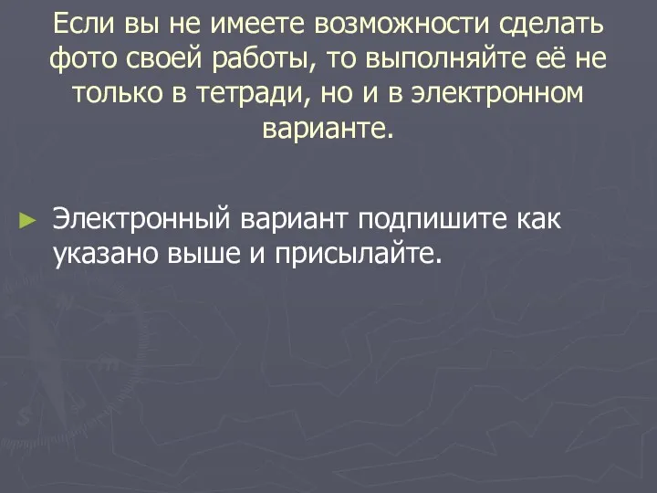 Если вы не имеете возможности сделать фото своей работы, то