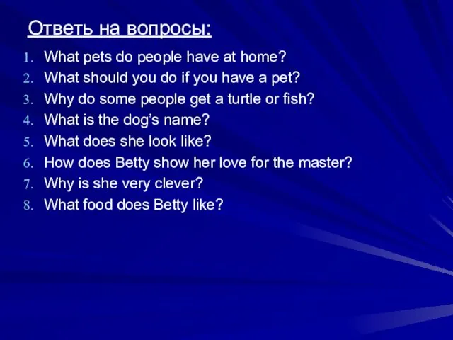 Ответь на вопросы: What pets do people have at home?