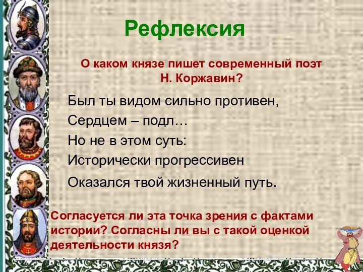 Был ты видом сильно противен, Сердцем – подл… Но не