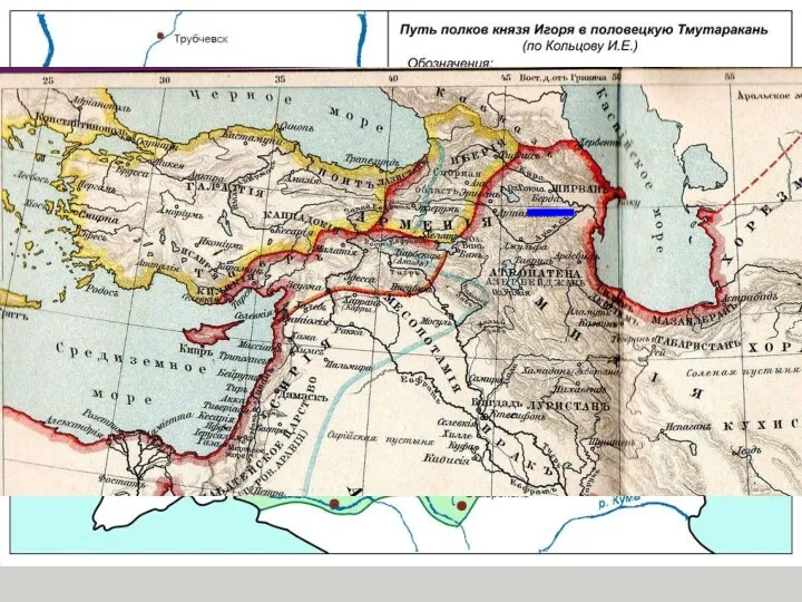 Расширение границ государства: - 943 г. – поход на Сев. Кавказ – взяли