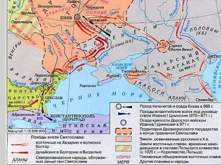 Расширение государства. 967 - 968 г. поход на Болгарию. Мир: нижнее течение Дуная