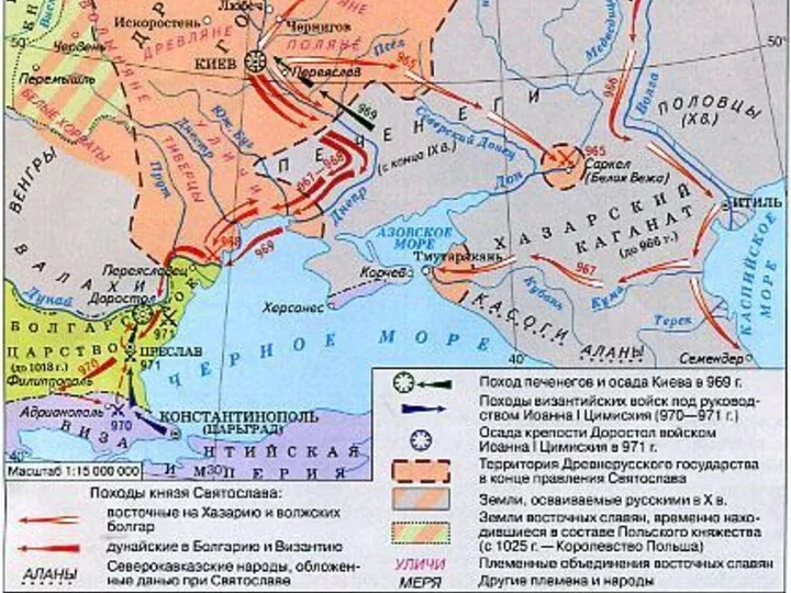 Защита государства. Участились набеги печенегов - осадили Киев в 969 г. (бояре винили