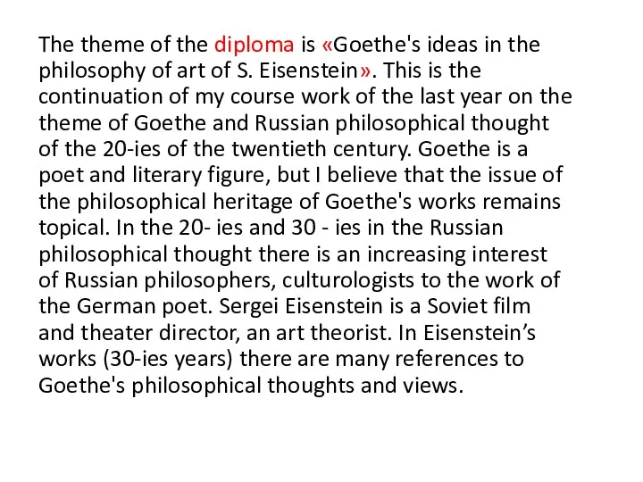 The theme of the diploma is «Goethe's ideas in the