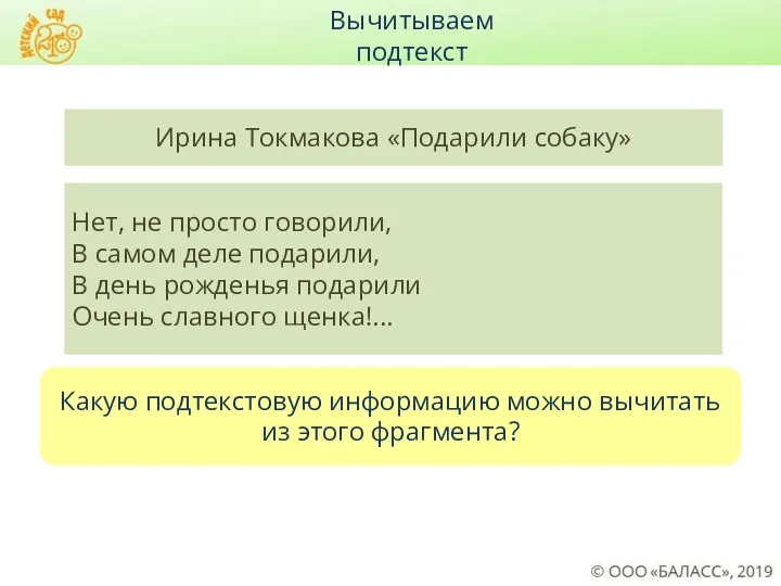 Нет, не просто говорили, В самом деле подарили, В день