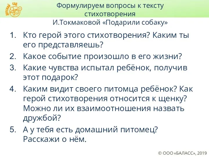 Кто герой этого стихотворения? Каким ты его представляешь? Какое событие